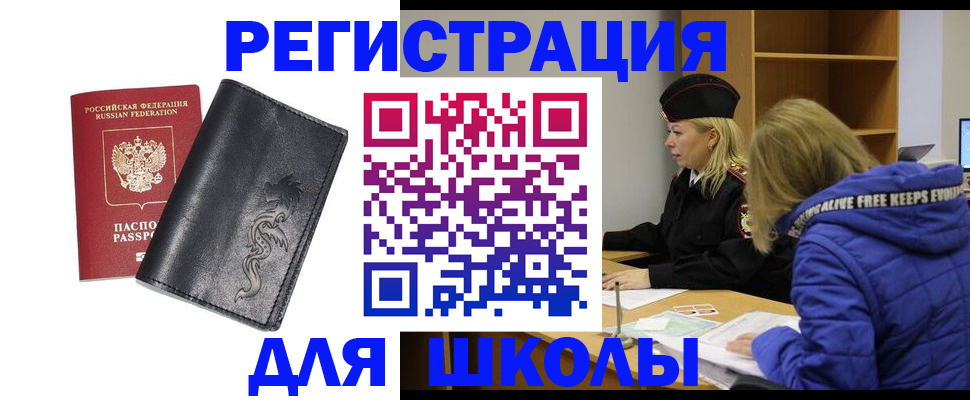 временная регистрация поиск в Тюкалинске