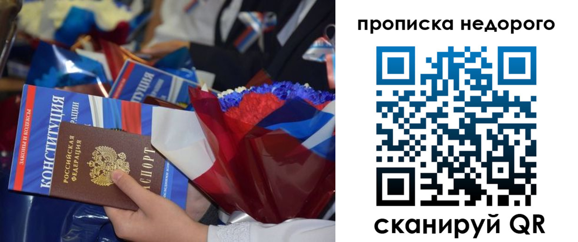 временная регистрация адрес в Тюкалинске