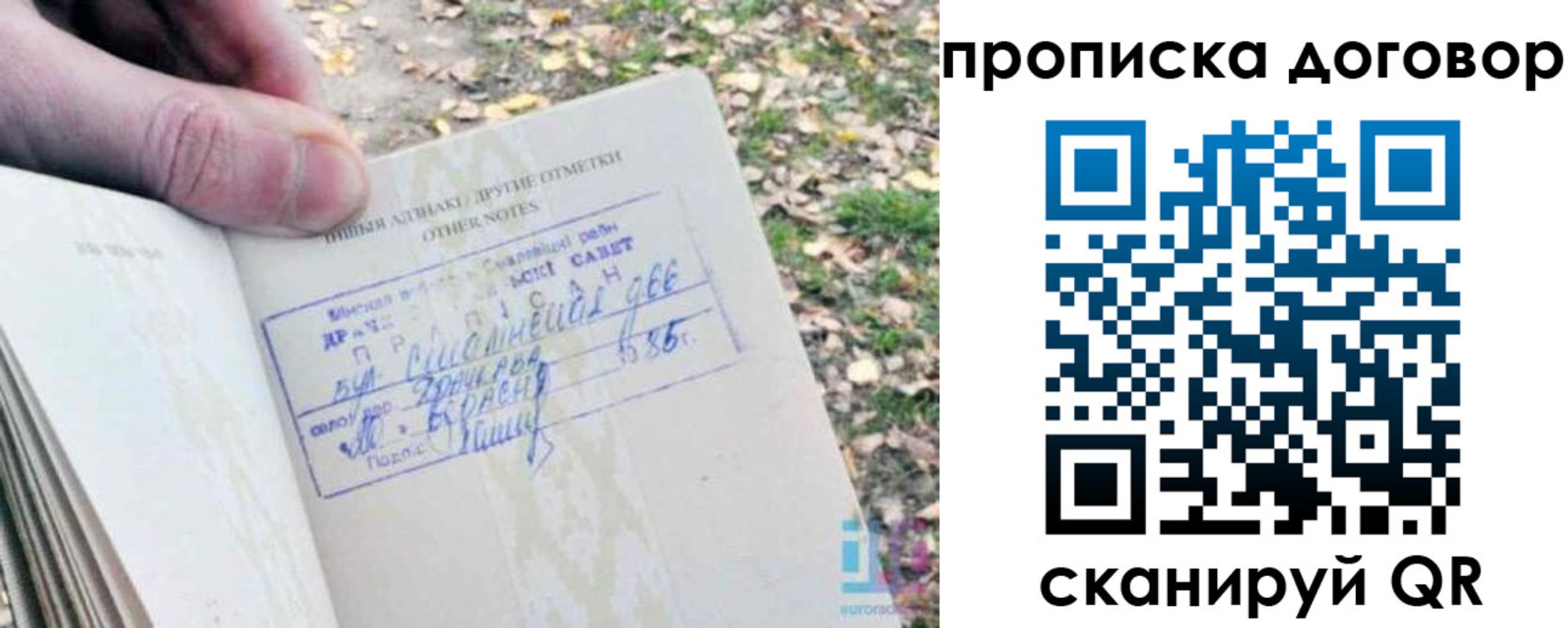 временная регистрация собственник в Тюкалинске