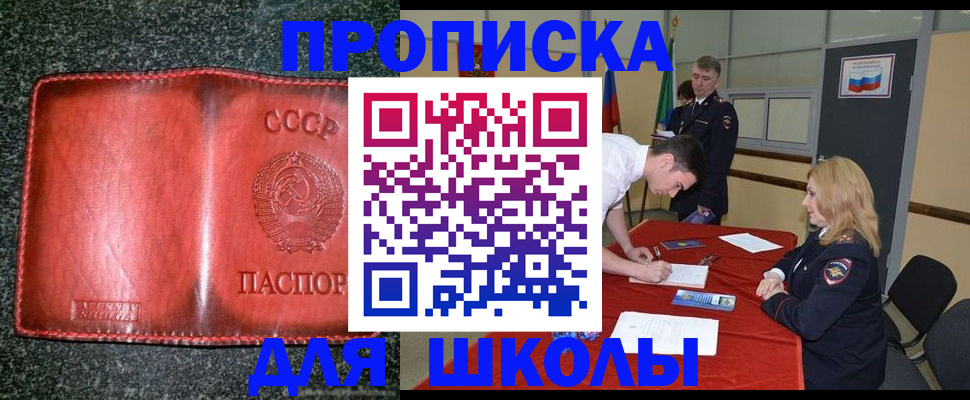 прописка в квартире в Тюкалинске