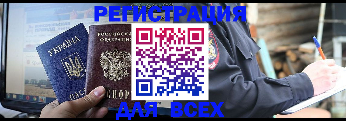 прописка гарантия в Тюкалинске